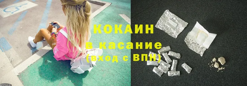 Cocaine Эквадор  Каневская 