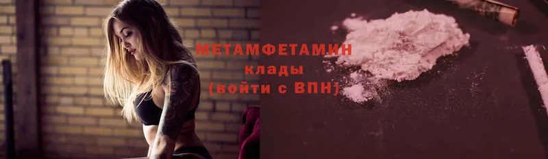 Метамфетамин Methamphetamine  как найти закладки  Каневская 